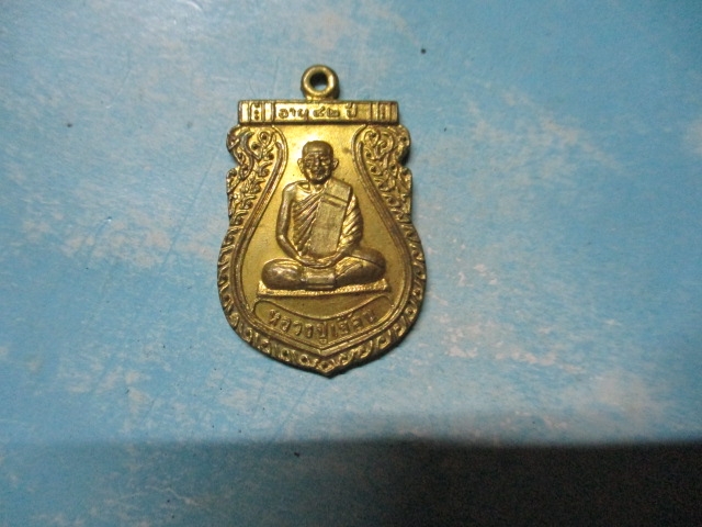 หลวงปู่เยื้อนวัดบ้านดอนปี27