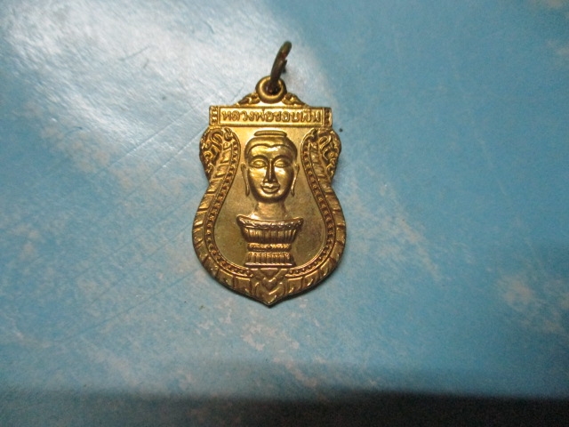 หลวงพ่อชอบเงิน-พ่อชอบวัดโบสถ์การ้อง