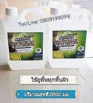 Navapon Natural ผลิตภัณฑ์ธรรมชาติ 100% น้ำยากำจัดแมลง น้ำยาซักผ้า เจลล้างมือ สเปรย์ปรับอากาศ น้ำยาทำ