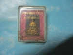 ผงหลวงปู่ทวด84พรรษาปี40