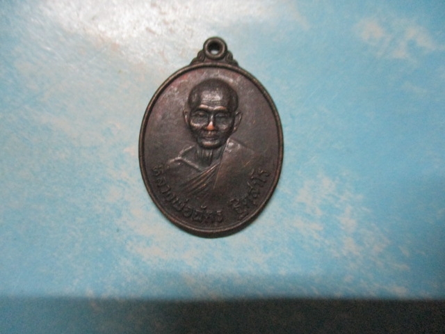 หลวงพ่อฉัตรวัดหนองปรือ