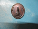 นะโมพุทธายะ-พระธาตุสัจจะ