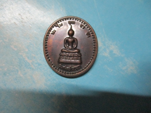 นะโมพุทธายะ-พระธาตุสัจจะ