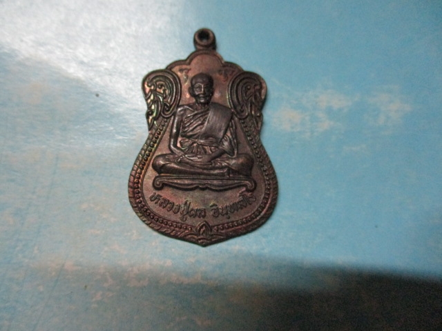 หลวงปู่ผลวัดพันท้ายนรสิงห์รุ่น1
