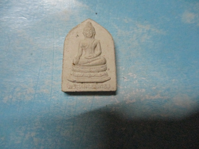ผงพระหมื่นเงินกองวัดหมื่นเงินทอง