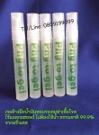 Navapon Natural ผลิตภัณฑ์ธรรมชาติ 100% น้ำยากำจัดแมลง น้ำยาซักผ้า เจลล้างมือ สเป