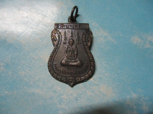 หลวงพ่อเชยวัดบางคล้า
