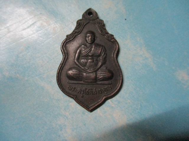 พระครูโชติสารคุณวัดแท่นวนารามรุ่น1