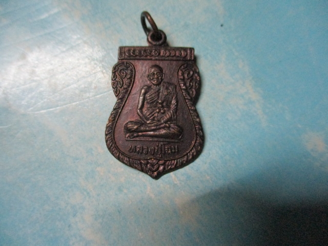 หลวงปู่โฉมวัดวังแดง