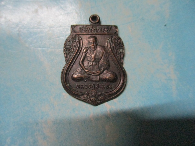 หลวงปู่จำลองวัดโพนดู่รุ่น1ปี35