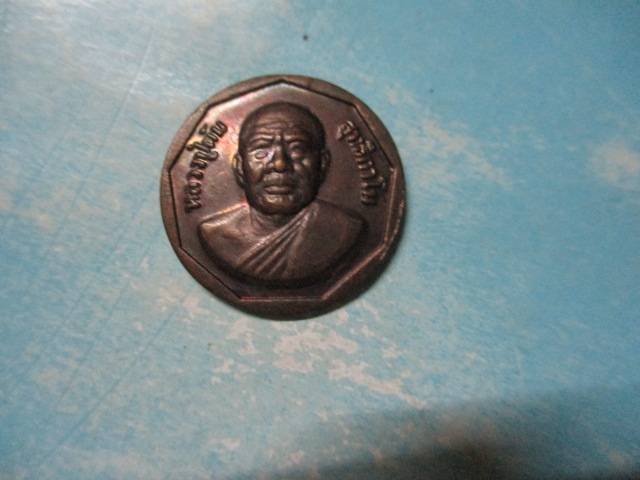 หลวงปู่ตันวัดบึงพลาราม