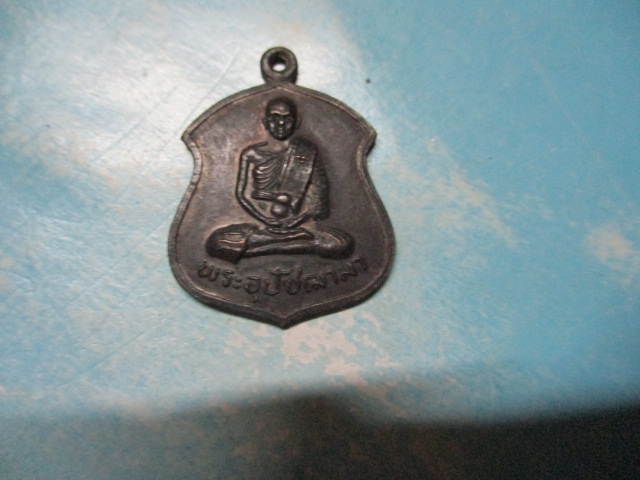 พระอุปัชฌามาวัดหาดสูง