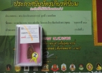 งาแกะนางกวัก ติดรางวัลที่ 2 หลวงพ่อเดิม วัดหนองโพ พร้อมใบประกาศ...โทรถาม