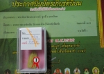 งาแกะพระพุทธ ติดรางวัลที่ 1 หลวงพ่อเดิม วัดหนองโพ พร้อมใบประกาศ...โทรถาม