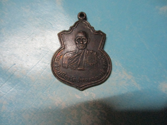 พระอธิการเรืองวัดปากคลองบางคู้ปี36