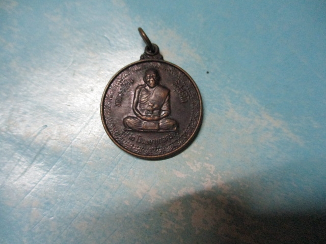 หลวงปู่นิลโภคทรัพย์