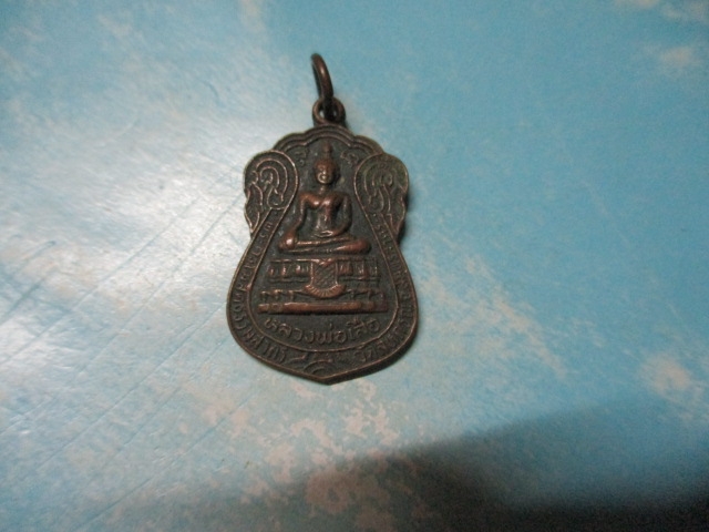 หลวงพ่อเสือวัดสหกรณ์ปี28