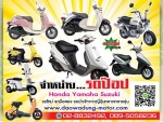 Honda Gyro-x-Honda Gyro-up รถสามล้อแปลงพิเศษ