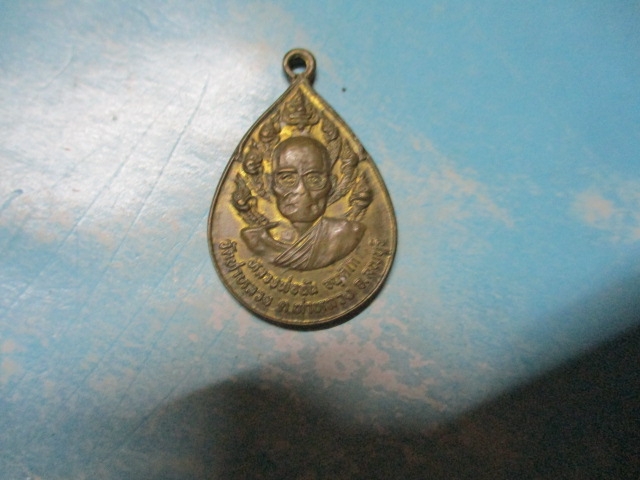หลวงพ่อฉัฉวัดท่าหลวงรุ่น1ปี31