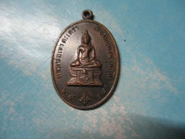 หลวงพ่อวัดเขาตะเคราวัดบางกะพ้อมรุ่น1ปี18