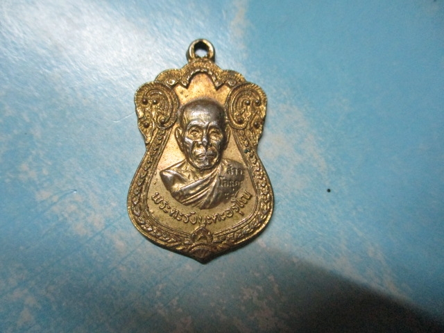 พระตะรังนะตะอรุโณกาไหล่ทอง