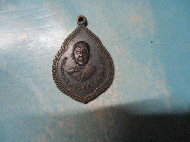 หลวงพ่อแหยมวัดเมืองกลางปี18