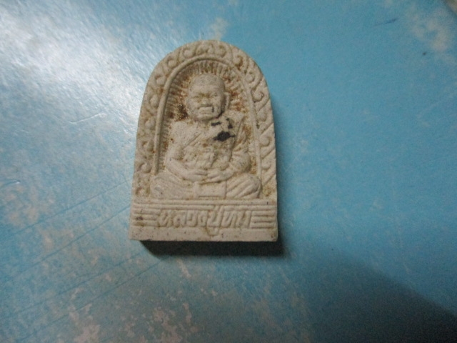 ผงหลวงปู่ทิมวัดพระขาวฝังพลอยปี40เสาร์5(1)