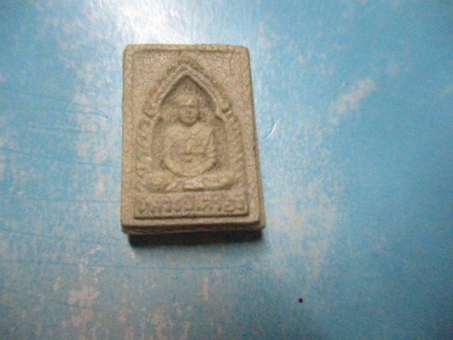 ผงหลวงปู่เครื่องวัดสระประสานสุข