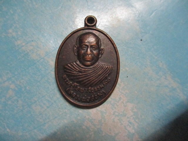 หลวงพ่อสว่างวัดวังใต้