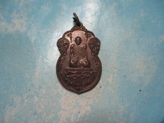 พระครูสว่างวัดวังใต้