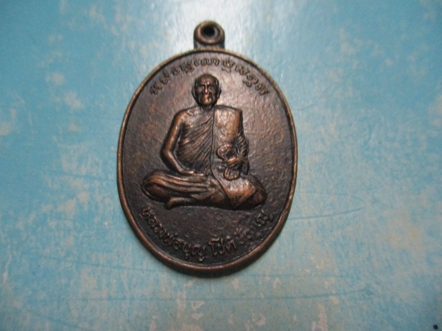 หลวงปู่บุญวัดหนองประดู่รุ่น1