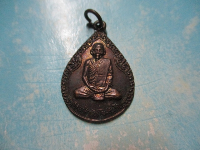 หลวงปู่คำพันธ์10ปีร.พ.ดงหลวงปี38