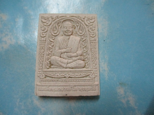 ผงรูปสมเด็จโตหลังคาถาชินบัญชร