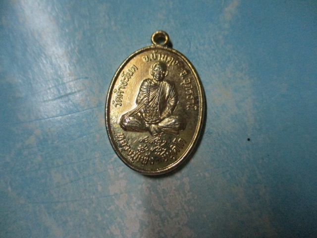 หลวงปู่เพ็งวัดคำชะโนดกาไหล่ทอง