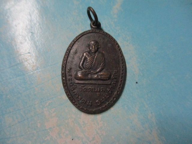 พระอธิการตนวัดตามูลปี15