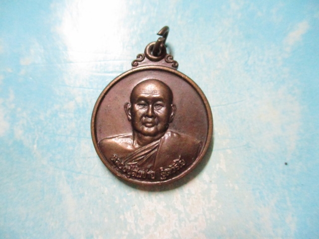 หลวงพ่อสมชายรุ่นก้องโลก