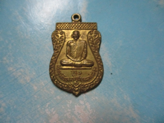 หลวงพ่อประยูรวัดนากลางรุ่น1ปี47