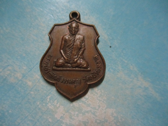 พระครูประพัฒนธรรมคุณวัดหน้าพระธาตุ