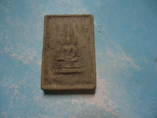 ผงสมเด็จองค์ปฐมวัดสระพัง