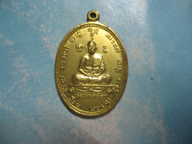 หลวงพ่อเฉื่อยวัดเทพธาราปี41