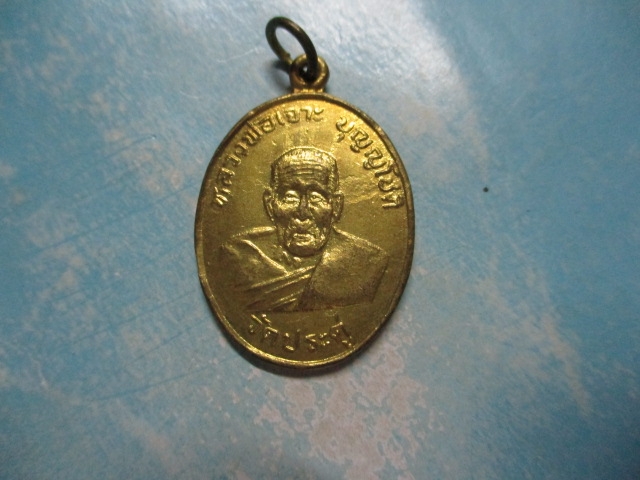หลวงพ่อเจาะวัดประดู่