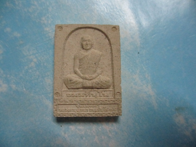 ผงหลวงตาบุญหนาวัดป่าโสตถิผลรุ่นเมตตา