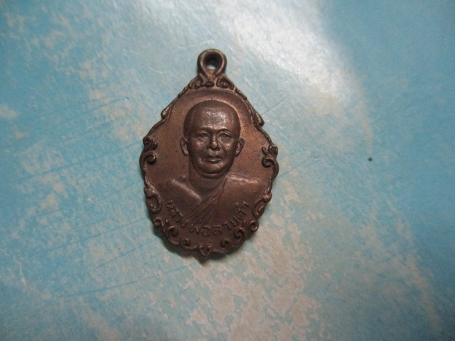 หลวงพ่อลายคำวัดช้างเคียน