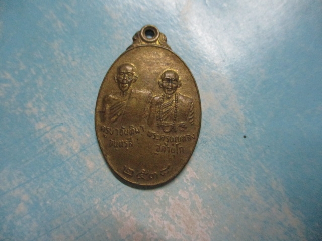 ครูบาจันทิมา-ครูบาบุญหลงรุ่น1วัดบ้านเรือยปี38