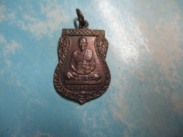 หลวงพ่อเปินวัดจันทร์