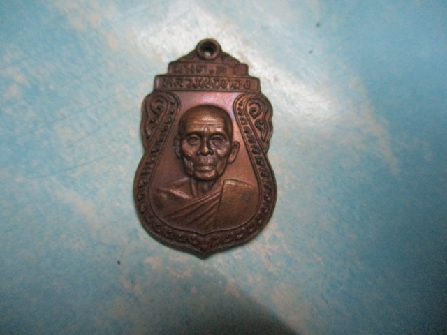หลวงพ่อทองมนตเสวี