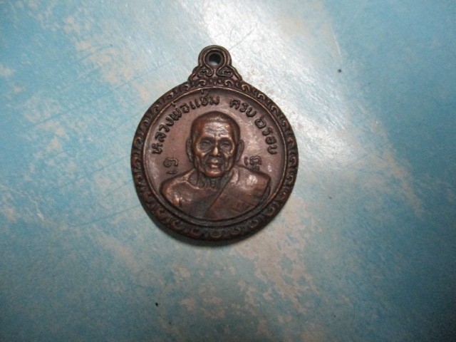 หลวงพ่อแช่ม-หลวงพ่อเงินวัดดอนยายหอมปี21