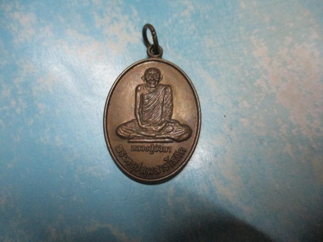 หลวงปู่บัวลาวัดสระโนนจานเหนือปี53
