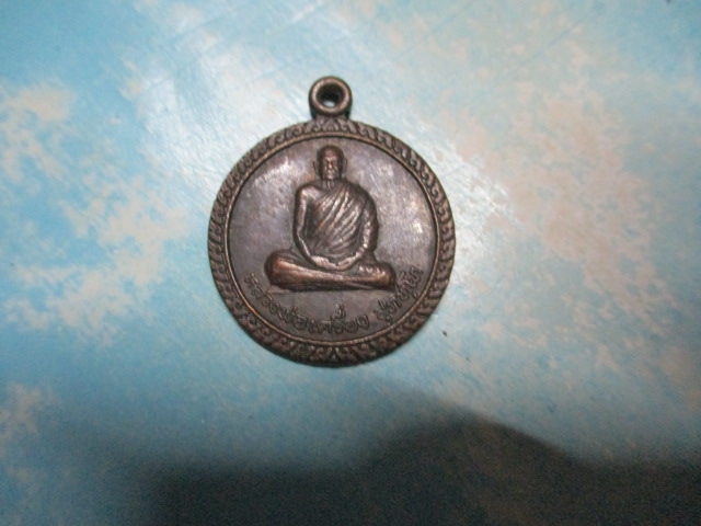 หลวงพ่อเครื่องวัดสระกำแพงรุ่นรถไฟ