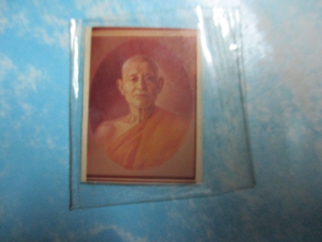 ภาพเกจิหลังยันต์ข้าวหลามตัด